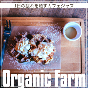 Indulge in the Blues