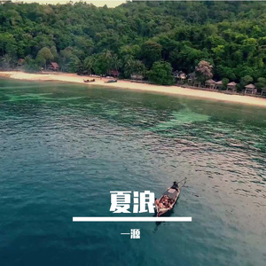 橘子汽水
