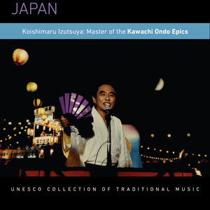 Yoshiwara Hyaku Nin Giri: Okon Koroshi (The Slaughter of the Hundred in Yoshiwara: The Killing of Okon)