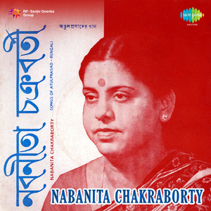 Anande Rumuk Jhumuk Baje