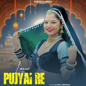 Laxmi Pujyai Re