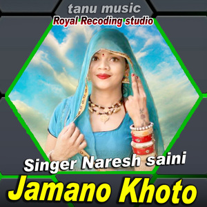 jamano khoto