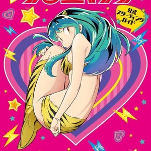 アイワナムチュ