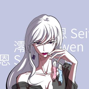 伤不起（御姐完整版）