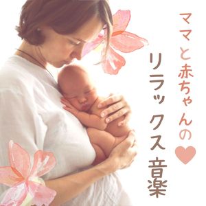 ぐっすりお昼寝