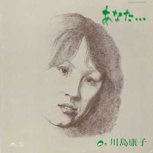 あなたのために