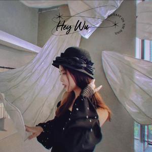 Hey Wu 伴奏