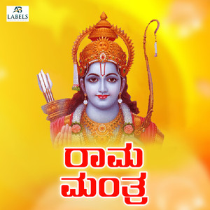 Rama Mantra