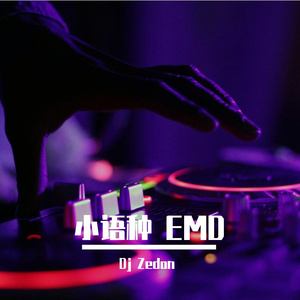 Жүрегімдегі От (我心中的火焰)