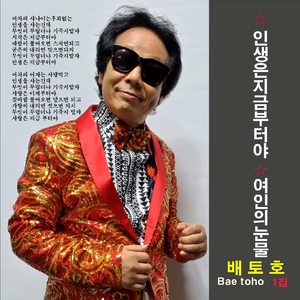 인생은 지금부터야