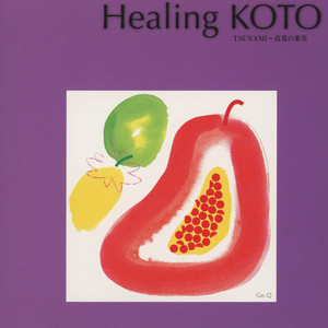 Ya Ya（あの時代を忘れない）