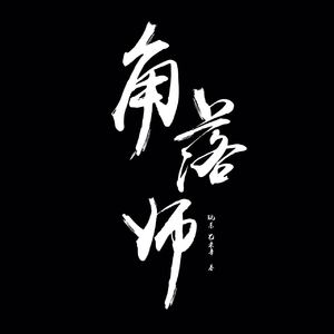 你有没有在喝可乐的时候会特别的想我