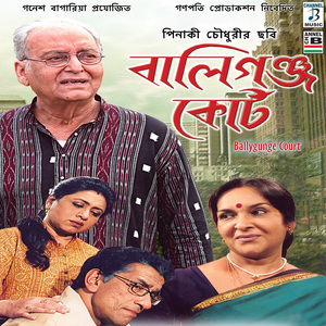 Purano Sei Diner Katha