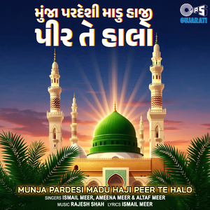 Haji Peer Toji Dargah Subhanalah