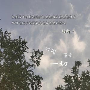 如果多年以后我还有机会把这首歌唱给你听那你还记不记得那个背着吉他的男人