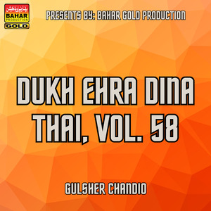 Muhinji Muhabbat Jo Qadur