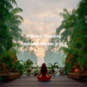 意識の彼方 Beyond My Consciousness