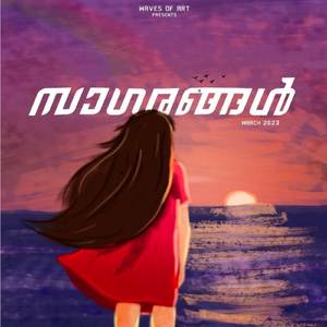 Saagarangal