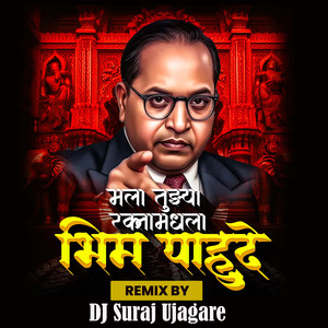 Mala Tuzya Raktamadhla Bhim Pahude (DJ Suraj Ujagare)