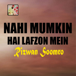 Nahi Mumkin Hai Lafzon Mein