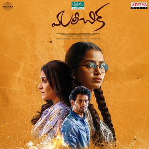 Vennela Thunaka