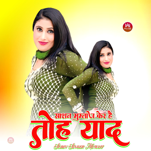 साथन मुम्ताज केर है तोह याद