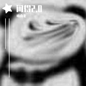 说散就散(前任3 再见前任 电影主题曲)_❁二花_203421_track0