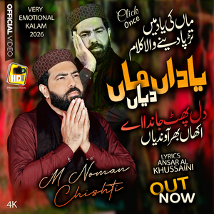 Yaadan Maan Diyan - Very Emotional Maan Di Shaan - Noman Chishti - Dil Phat Janda Aye