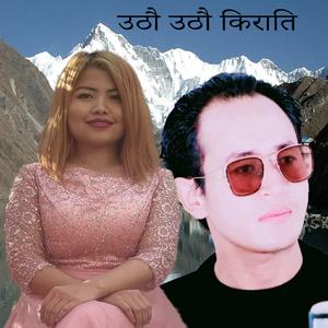 Uthau Uthau Kirati Thokphela Lingden & AB Angdembe kirati Song