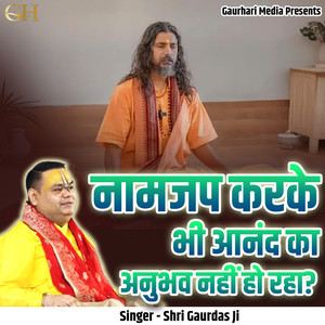 Naamjap Karke Bhi Anand Ka Anubhav Nahi Ho Raha?