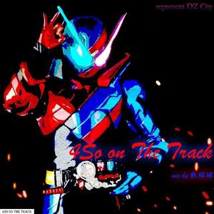 4So plus freestyle (prod by 澜)