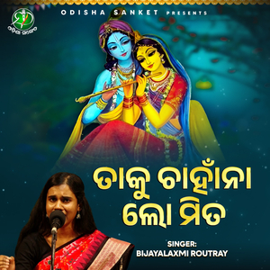 Taku Chahan Na Lo, Mita Kahuchi Sata (Original Song)