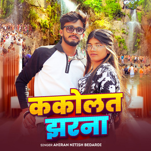 Kakolat Jharna