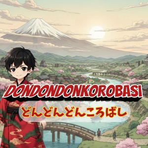 どんどんどんころばし
