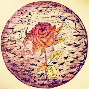 红玫瑰穿上了黑衣裳 带示范音色