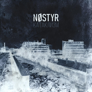 Безмолвный крик