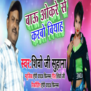 Bau Okare Se Karbo Biyaba