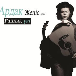 ұмыттағы қайғіңды