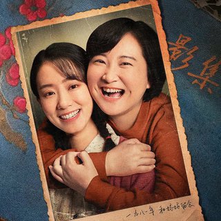 致亲情丨多么幸运能成为您的宝