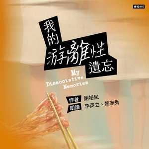 你都在这个时候流泪吗？