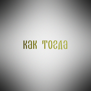 Красная Пресня, Раменское и остальные