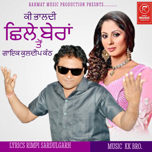 Ki Bhaldi Chile Beran Ton