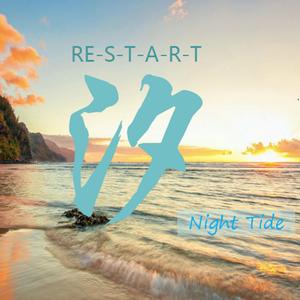 汐Night Tide（Original Mix）