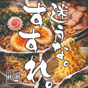 メンマルラップ