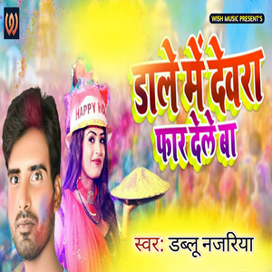 Dale Me Devra Far Dele Ba