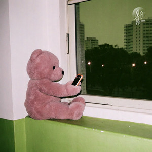 关于等回复的那天晚上