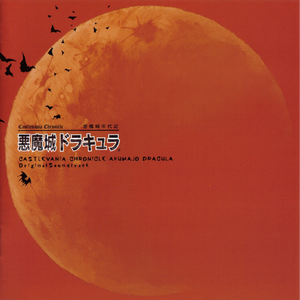 Simon's Theme ~Stage 8~ (アレンジバージョン)