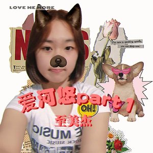 Wls520 / Gr33nart Beats-爱河悠part1（Wls520 remix）