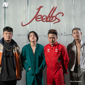 ถึงเวลาอันสมควร