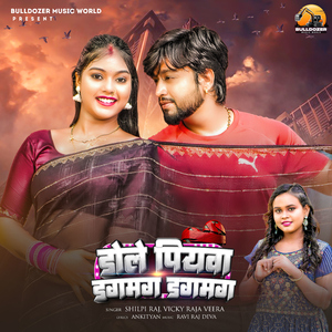 Dole Piyawa Dagmag Dagmag